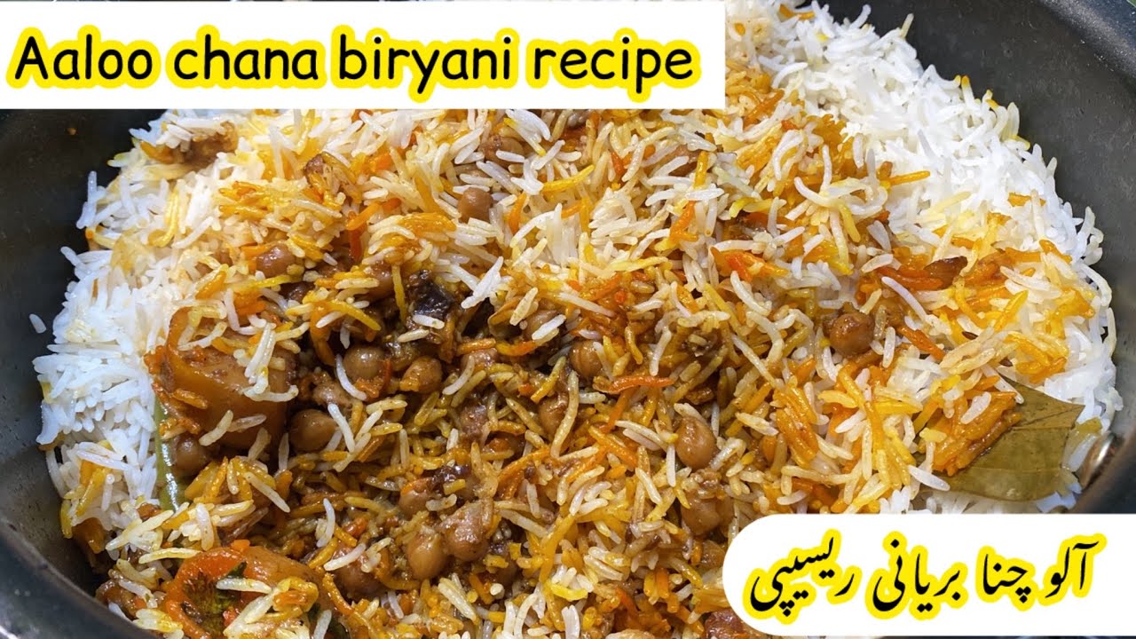 Aaloo chana biryani recipe | biryani recipe |moharram recipe / moharram special