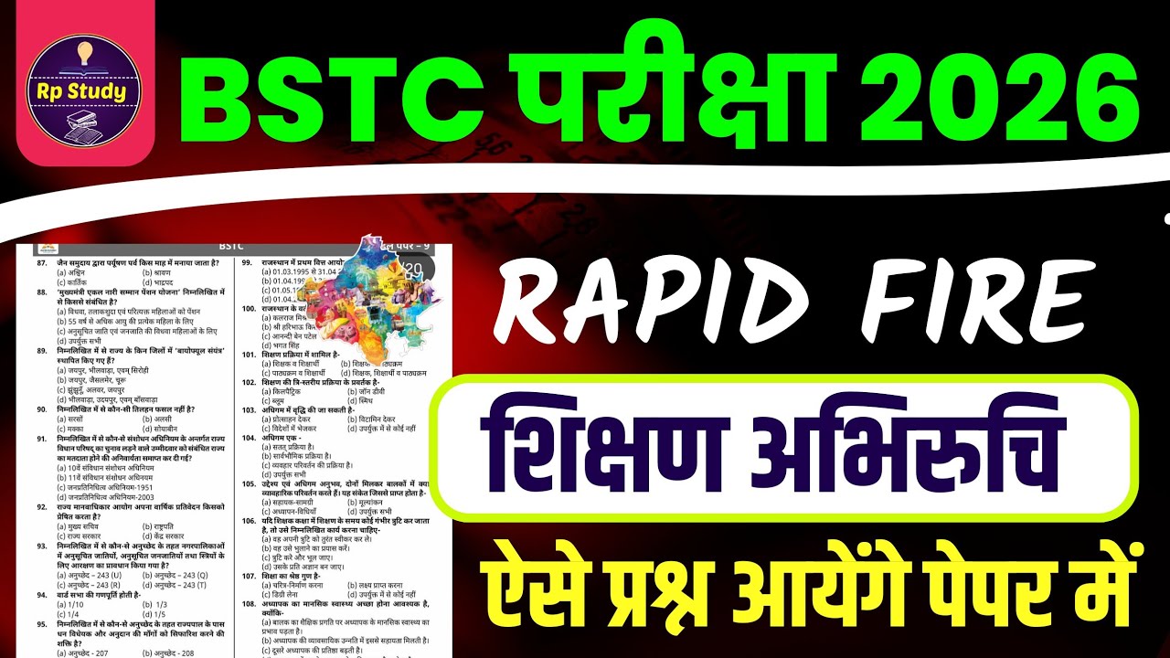 Bstc online classes 2026 | teaching aptitude | shikshan abhiruchi | bstc 2026 | syllabus | exam date