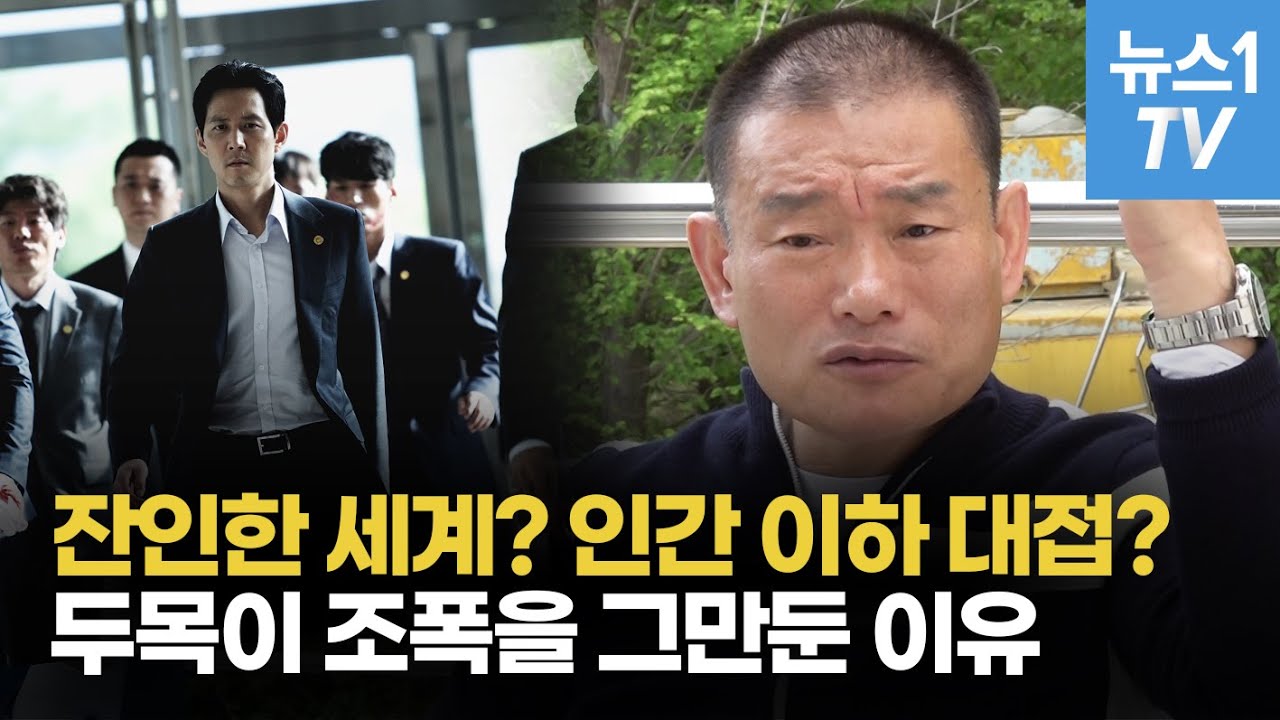 조폭 두목 출신 이경화 