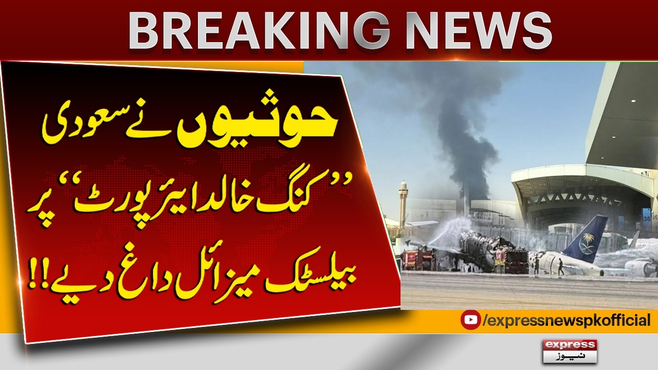 Houthis Fire Ballistic Missiles at Saudi Arabia&rsquo;s King Khalid Airport! | Breaking News