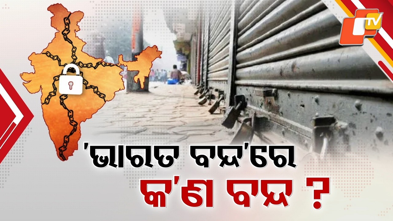 Bharat Bandh Tomorrow: Strike May Affect Shops, Schools, Banks, Transport