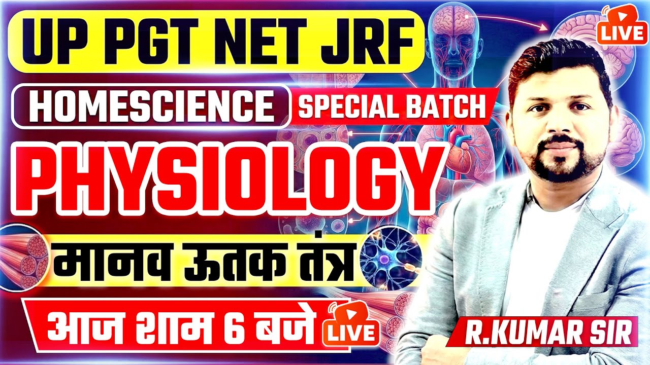 UP PGT NET JRF Home Science | Physiology: मानव ऊतक तंत्र (Human Tissue) | Special Batch by R. Kumar