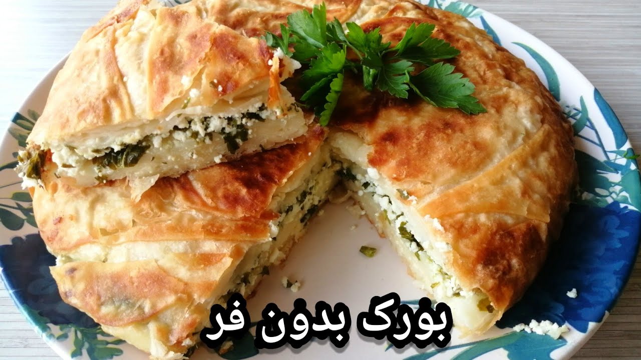 Turkish cheese borek recipe without the oven, طرز تهیه بورک بدون فر