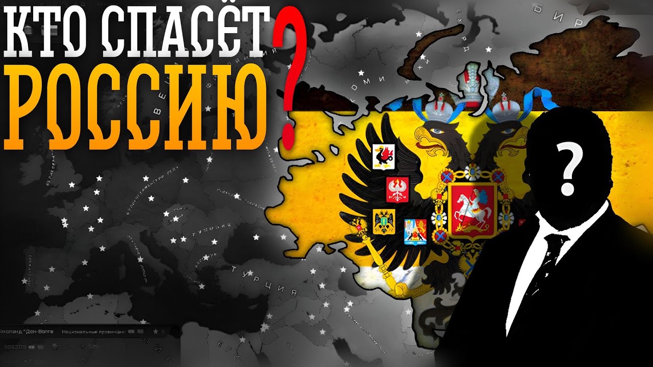 AOH2 - ПОСЛЕДНИЙ РОМАНОВ | реставрация величия РОССИИ