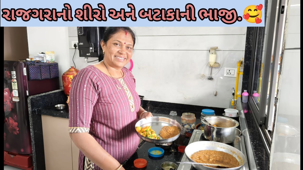 આજે તો ઘરે મસ્ત મજાનો રાજગરાનો શીરો અને બટાકાની ભાજી બની છે..😍😍🥰🥰🥰