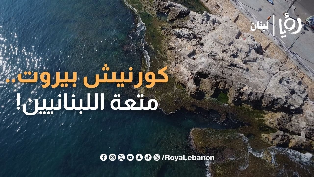 لا أزمات ولا حروب قدرت عليه! 
