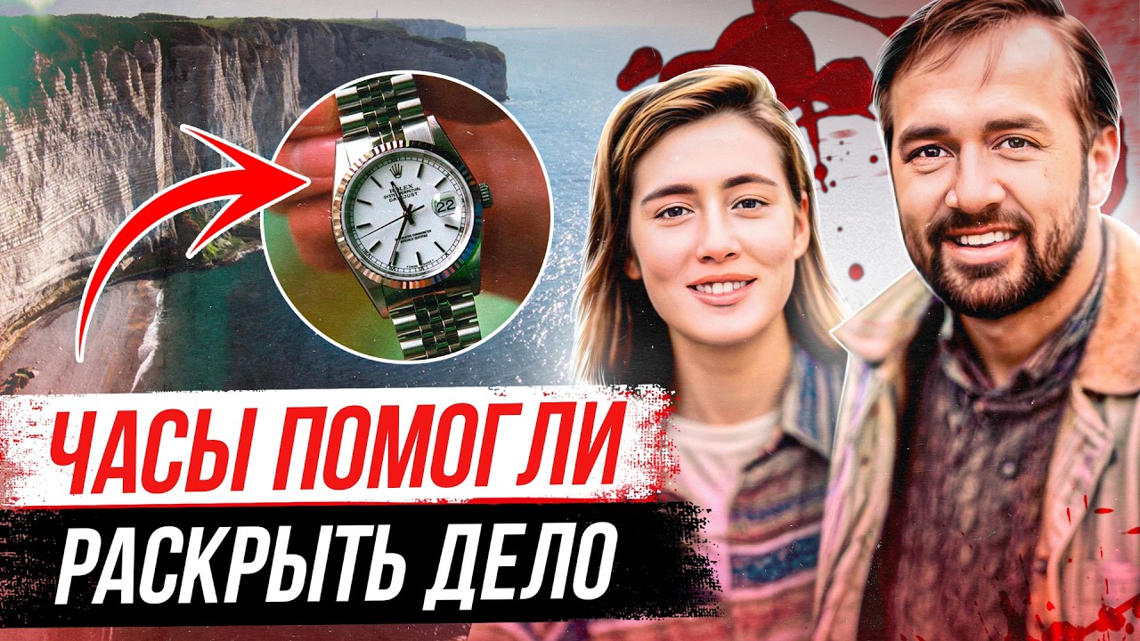 За этим делом следили многие страны! История Рональда Платта