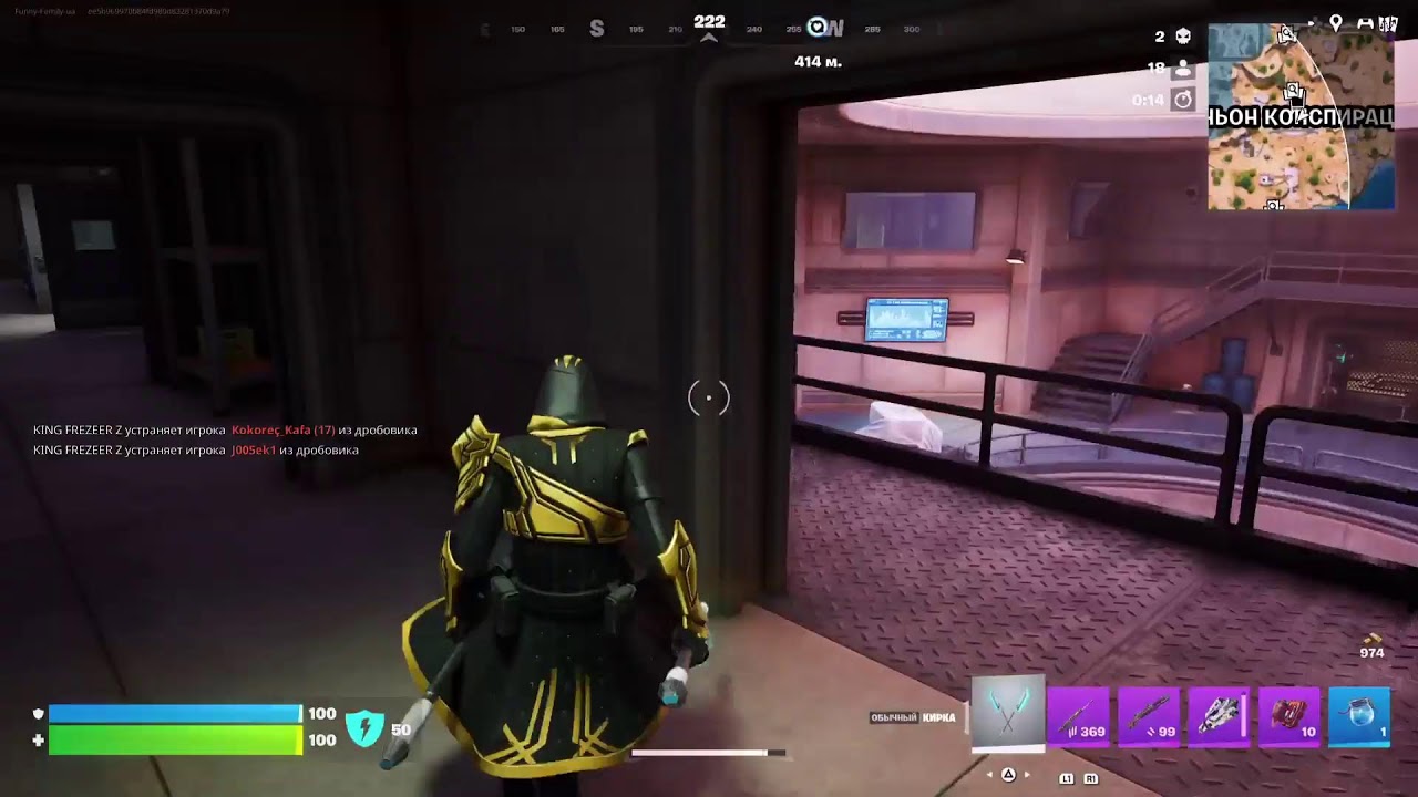 Fortnite PS5