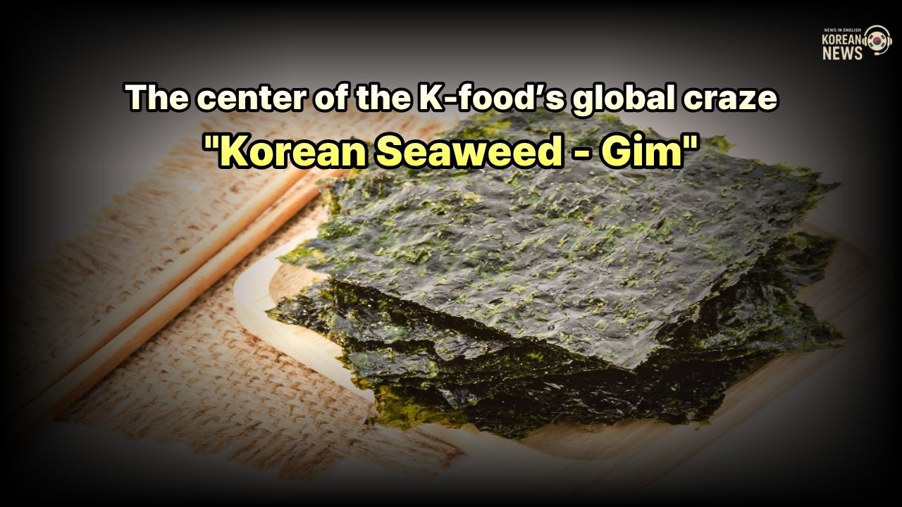 [영어로 듣는 한국 뉴스] The center of the K-food’s global craze: Korean Seaweed 