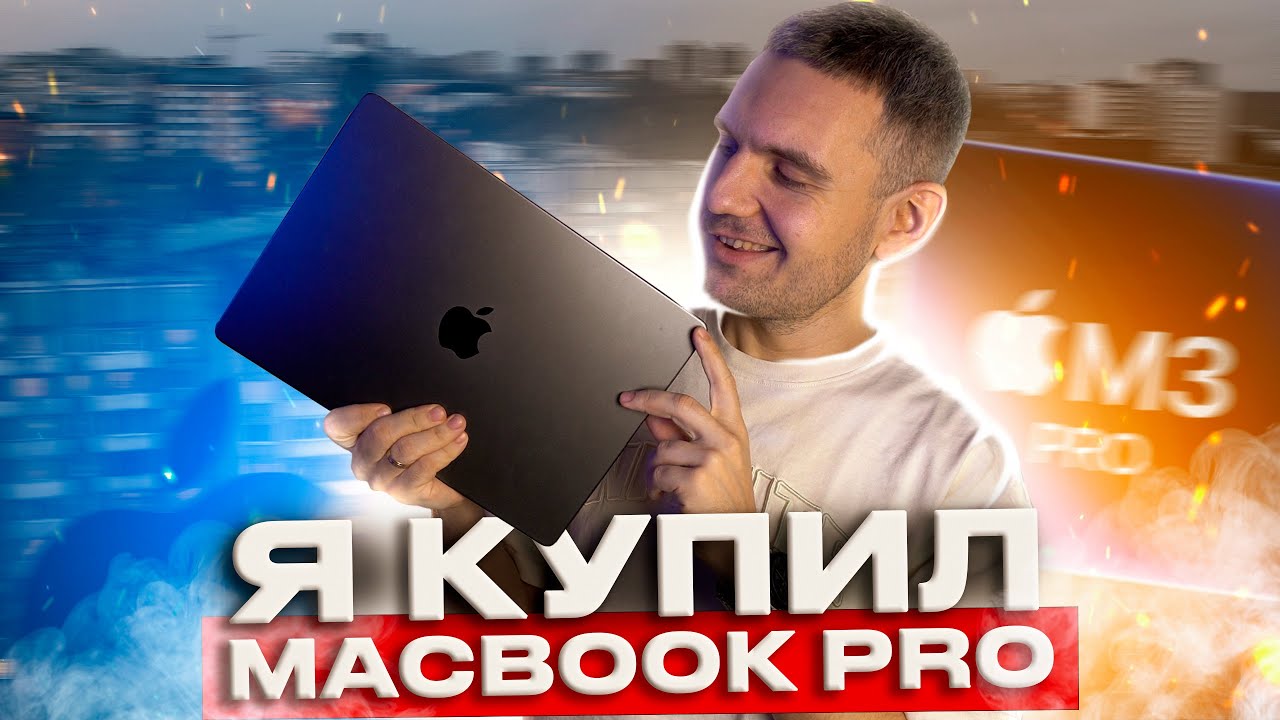 Я купил MacBook M3 PRO / Мой MacBook Pro 14