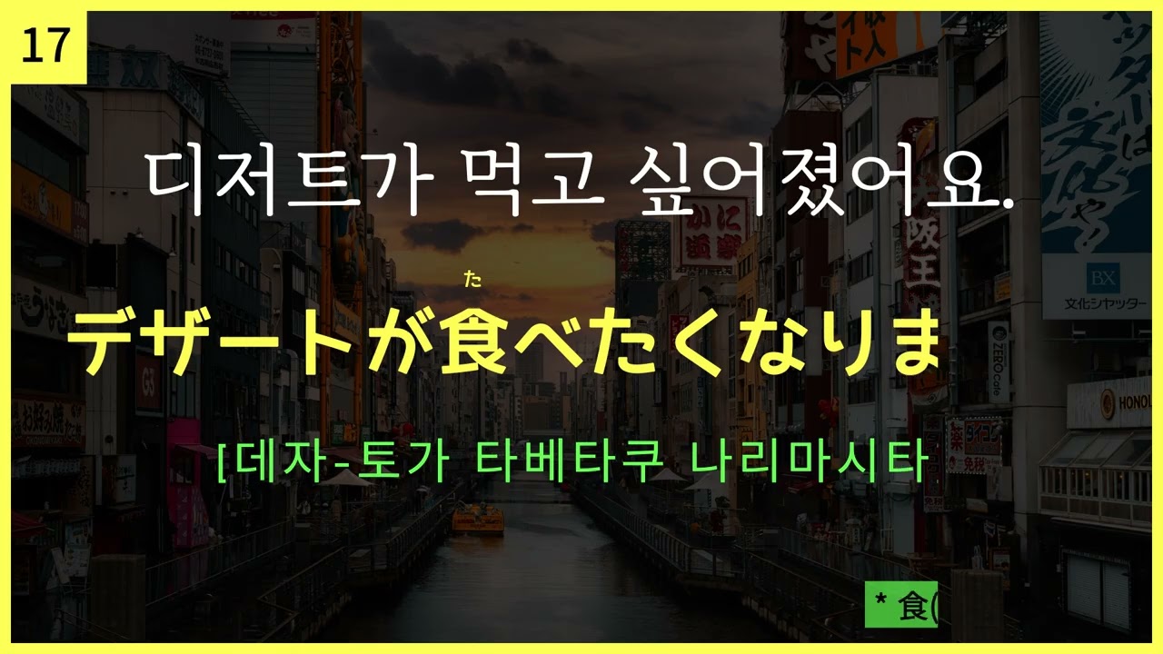 기초일본어 20문장🎧일본어독학ㅣ여행일본어ㅣ일본어공부ㅣ기초일본어