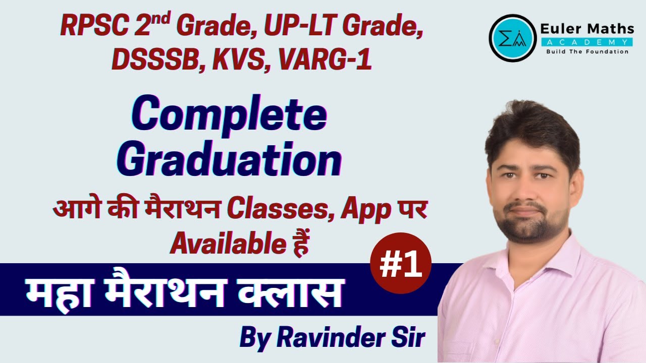 RPSC 1st & 2nd Grade | Mathematics | महामैराथन क्लास | Complete Graduation एक ही Class में