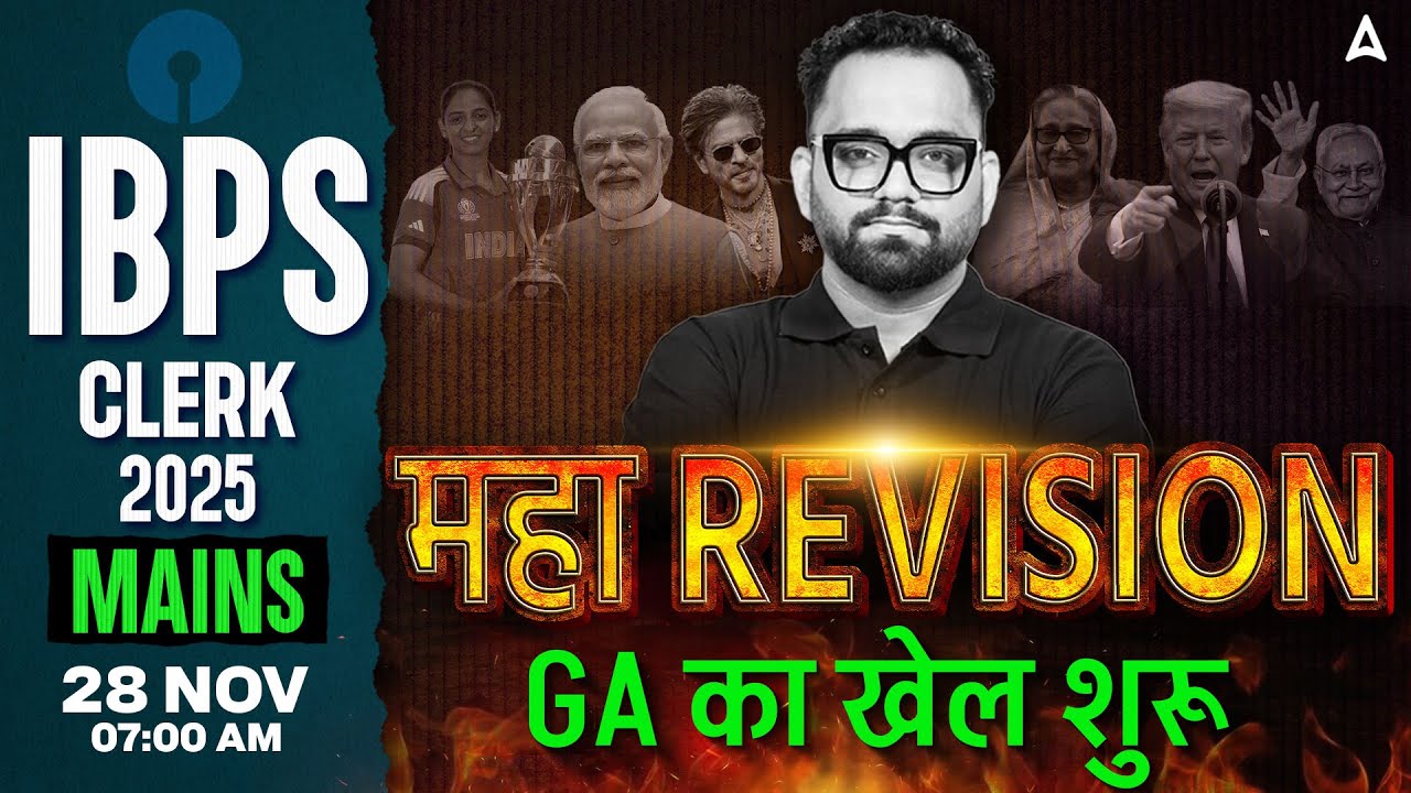 IBPS Clerk Mains 2025 GA Marathon | Financial Awareness & GA Final Revision by Ashish Gautam