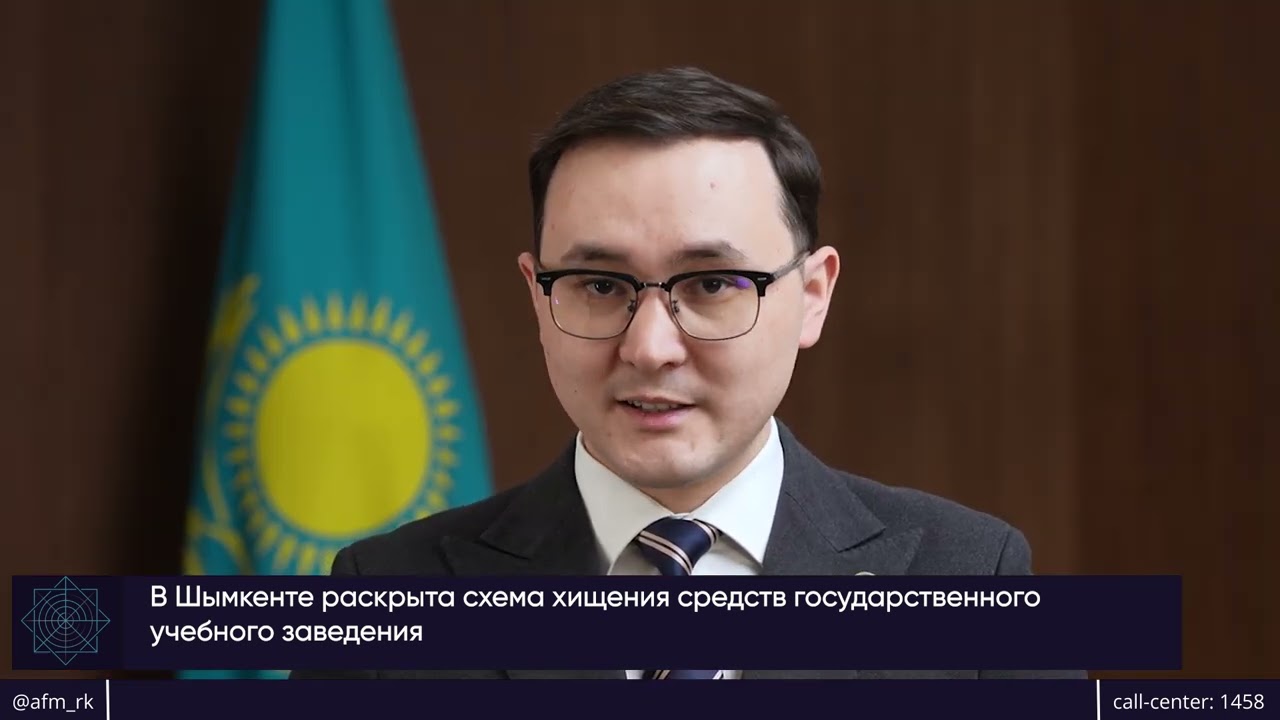 Госзакупки как схема: громкое дело в системе образования Шымкента