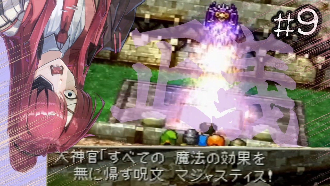 【DQ7】ナグモヨルとエデンの戦士たちと熟練度上げてきた#９【ネタバレあり】