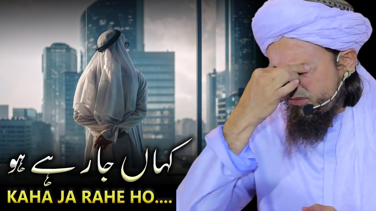 Kaha Ja Rahe Ho.. | Very Imotional Bayan | Mufti Tariq Masood