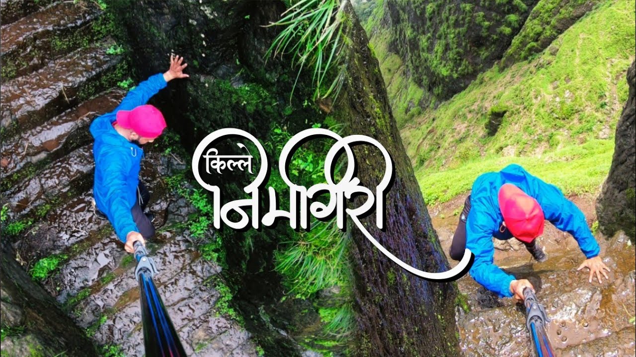 निमगिरी किल्ला , Solo Trek पडला महागात l Nimgiri Fort ⛰️