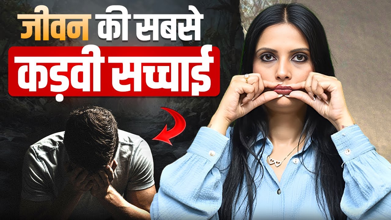 जीवन की इस कड़वी सच्चाई को जानो और जिंदगी को खुल कर जियो l KJ Talks