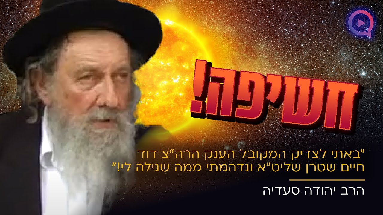 חשיפה: 