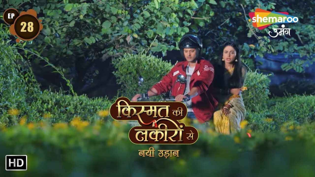 किस्मत की लकीरों से नई उड़ान | Kismat Ki Lakiron Se | Naya Pyaar | Full Episode | 24 June 2024