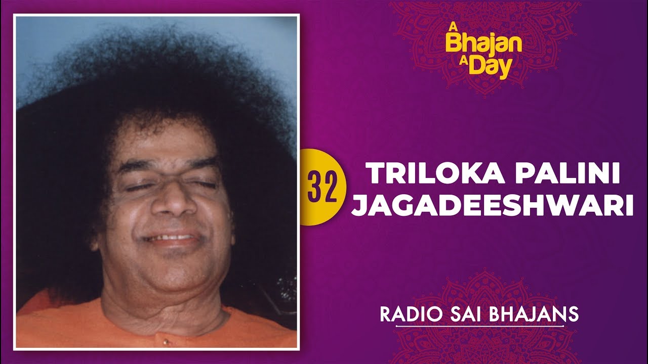32 - Triloka Palini Jagadeeshwari | Sri Sathya Sai Bhajans
