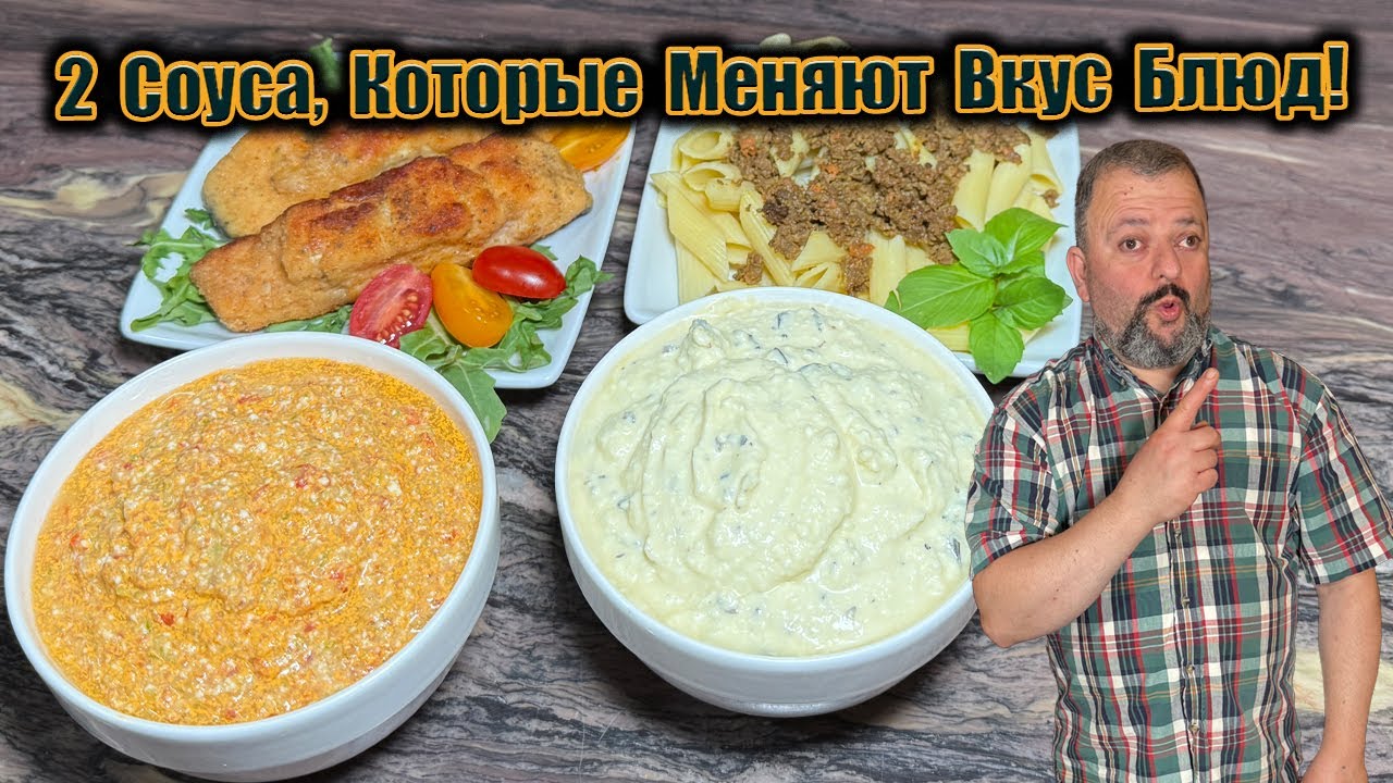 Соусы с фетой, которые становятся любимыми с первой ложки — попробуйте оба!
