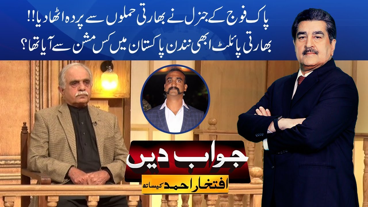 Lt Gen Retd Ghulam Mustafa In Adalat | Jawab Dain With Iftikhar Ahmad | 10 Mar 2019