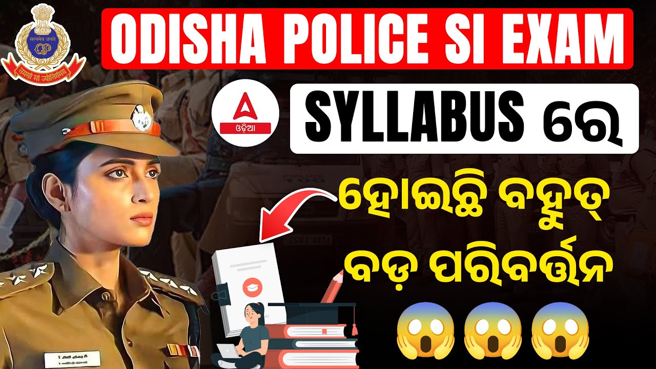 Odisha Police SI Syllabus 2025 | Odisha Police SI Syllabus and Exam Pattern | Adda247 Odia