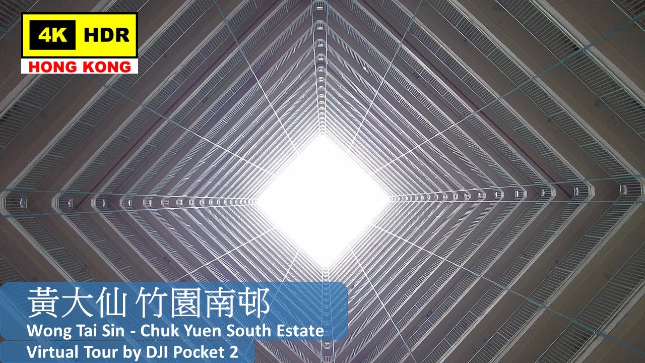 【HK 4K】黃大仙 竹園南邨 | Wong Tai Sin - Chuk Yuen South Estate | DJI Pocket 2 | 2022.06.17