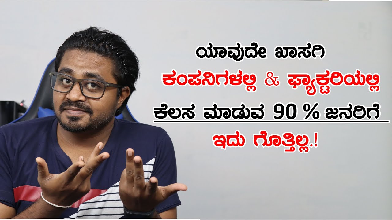 ಈ ಕಾರ್ಡ ಬಗ್ಗೆ ಯಾರಿಗೂ ಗೊತ್ತಿಲ್ಲ | ESIC ID Card Benefits | ESI Card Kannada | Needs Of Public