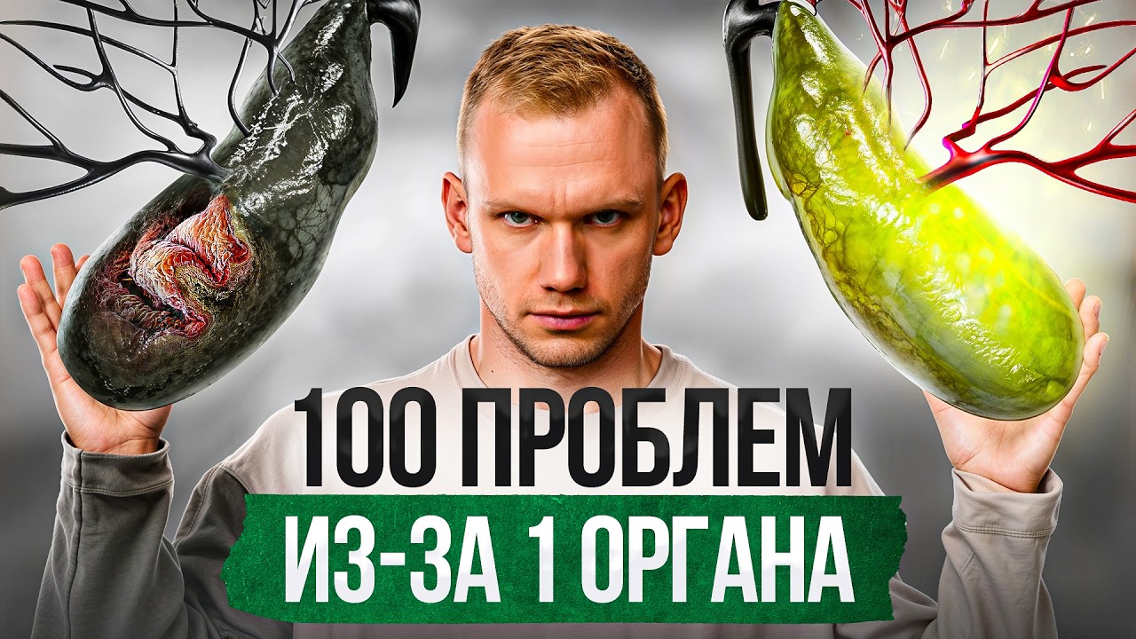Такое в больнице НЕ расскажут!  Желчь потечет как вода!