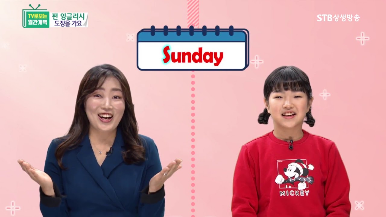 FUN ENGLISHㅣ증산도 도장을 가요ㅣ