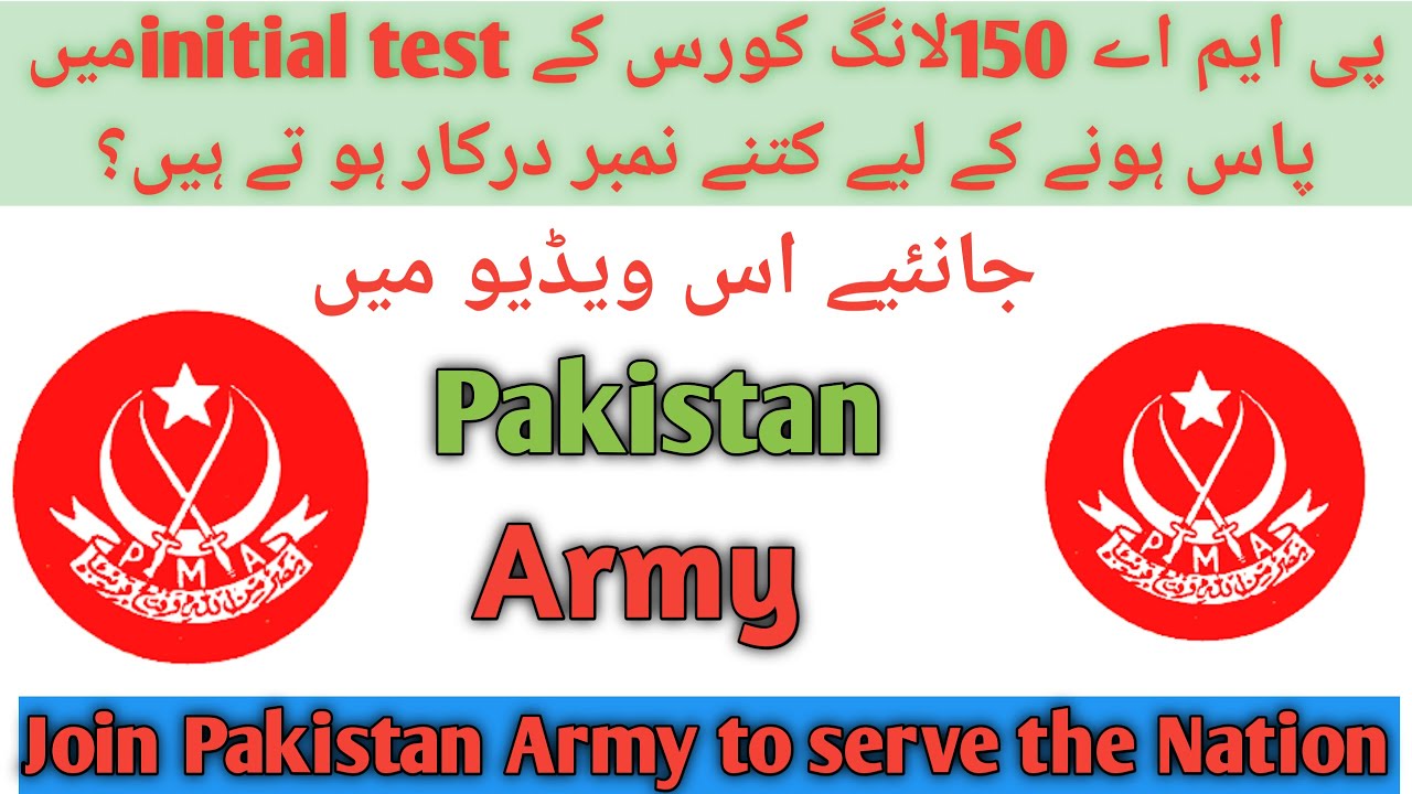 How much marks is required for Passing initial test of PMA 150 long course| Armed forces preparation