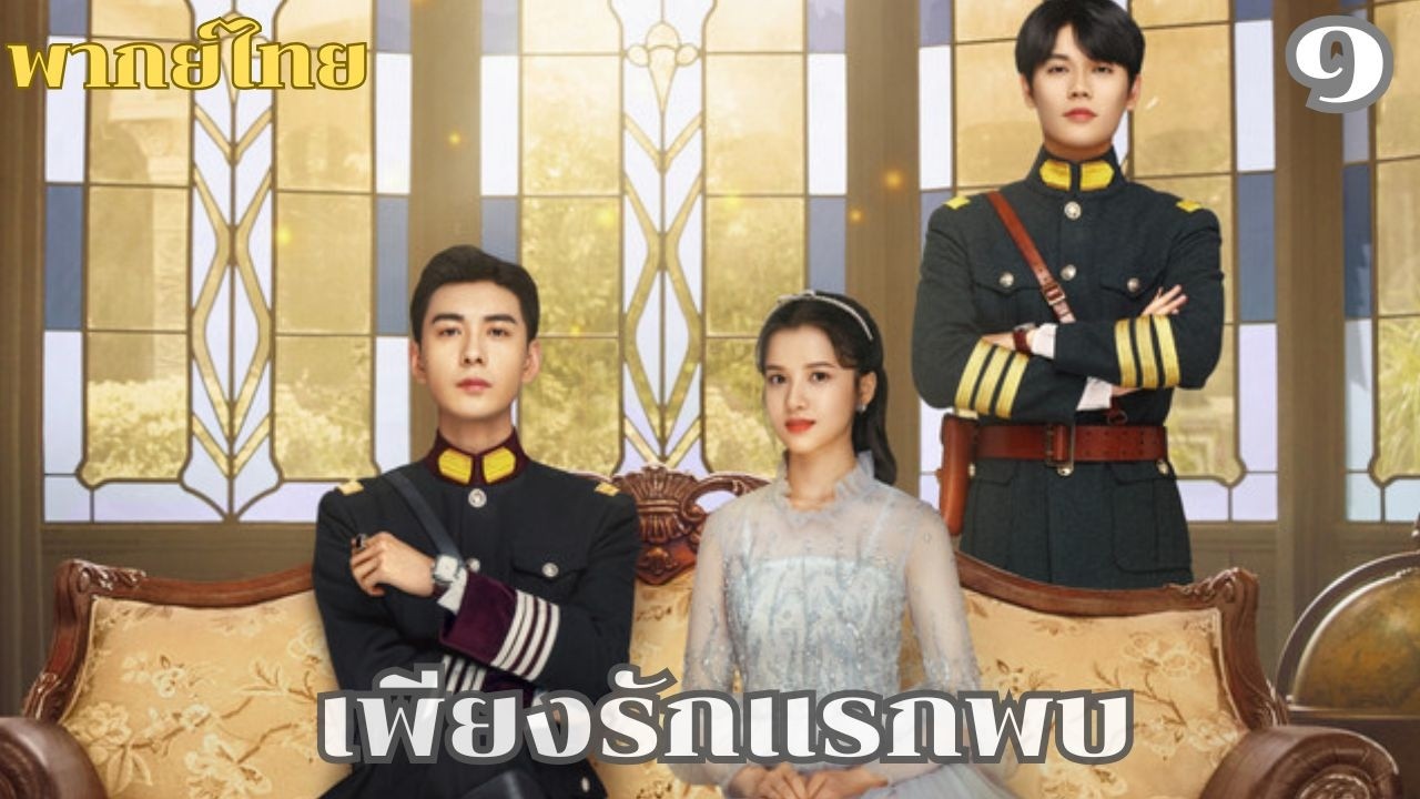 พากย์ไทย | เมื่อเธอบังเอิญเห็น “ความลับที่ไม่ควรเห็น” เกมล่าก็เริ่มต้นขึ้นทันที! ใครล่า ใครถูกล่า? 🔥