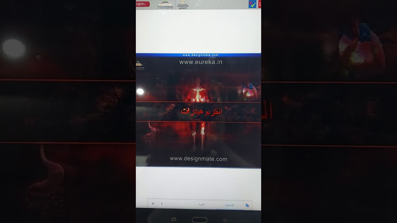 كيفية التعامل مع بنك المعرفة وكيفية المذاكرة ومشاهدة المواد ونماذج الاسئلة .. مع مستر محمود عوف