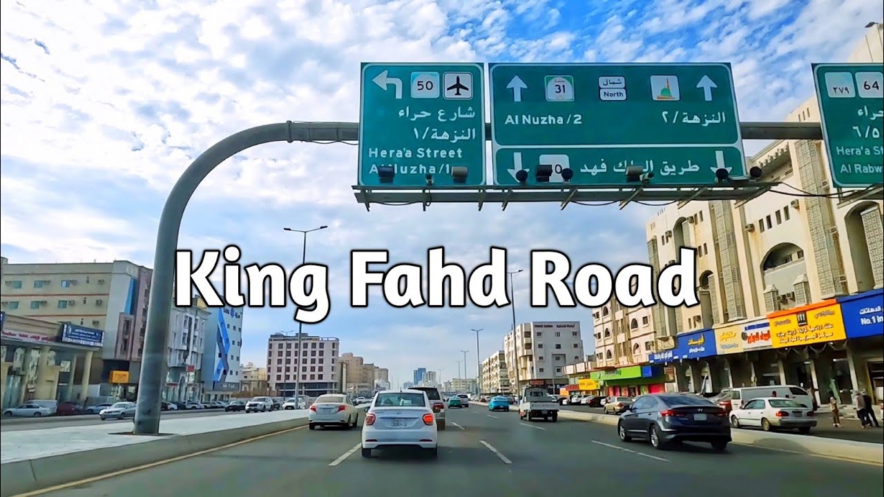 King Fahd Road - Saudi Arabia! Road Information JEDDAH CITY?