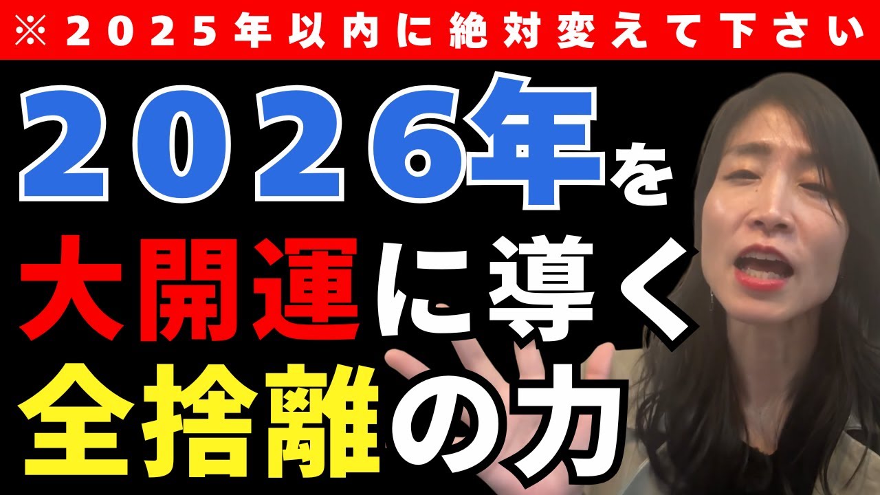 【大至急】急がないと間に合いません！今すぐコレ変えて下さい！！