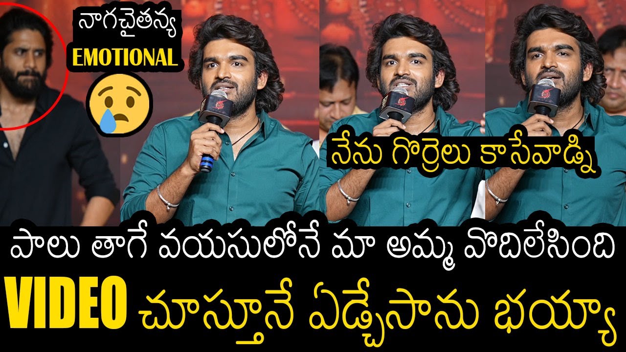 Kiran Abbavaram Emotional About His Mother About At KA Pre Release Event | Always Filmy