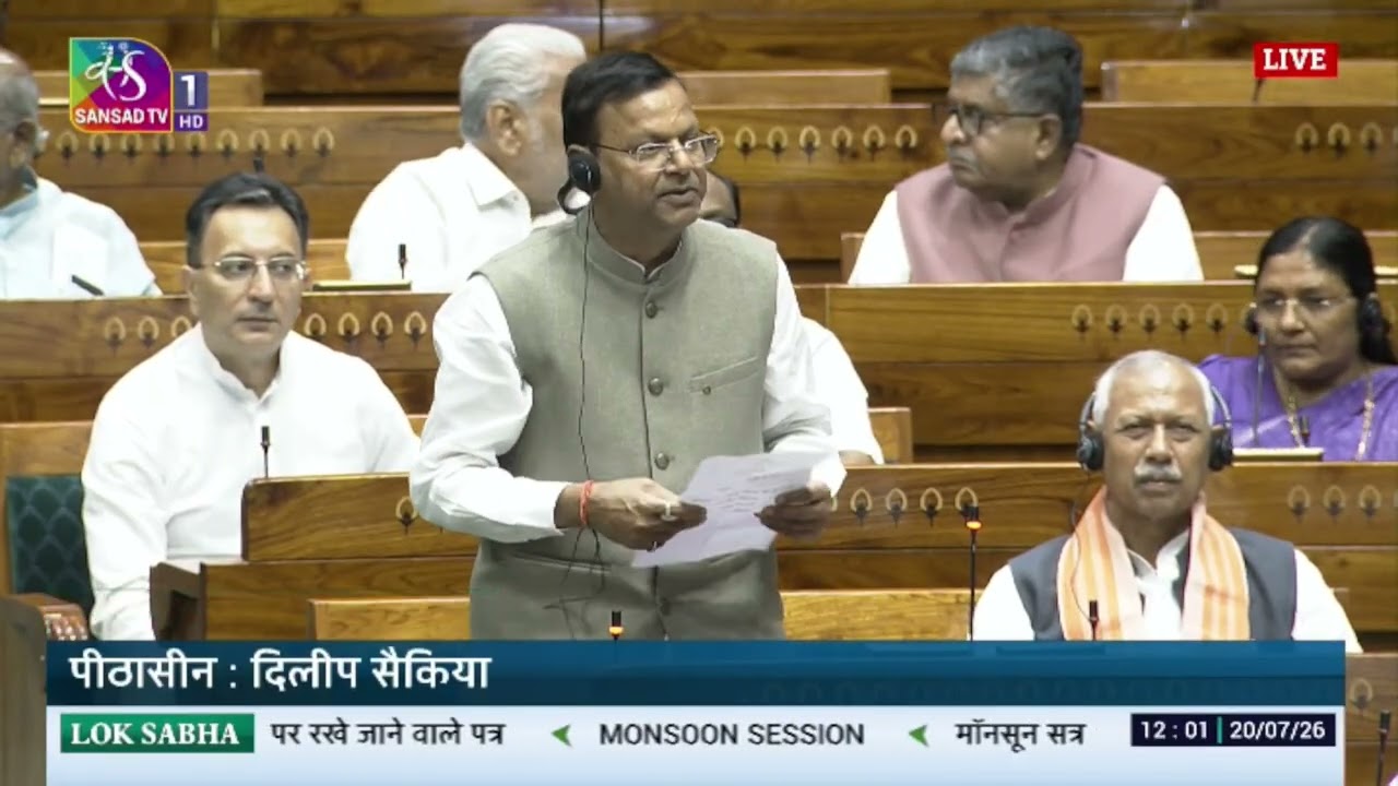 LS | Papers Laid on the Table | Statement by Minister | Motion | July 20, 2026