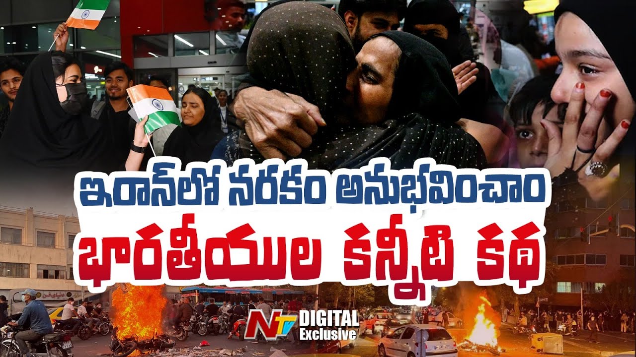 Indian Nationals Breaks Down After Return From Iran Amid Protests | NTV Digital Exclusive