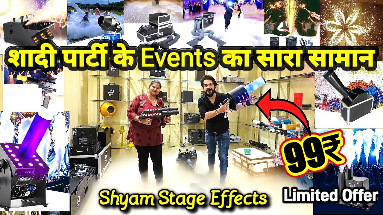 शादी और पार्टी के Event का सारा सामान || Event Product in Wholesale Price || CO2 Gun, Stage Effect