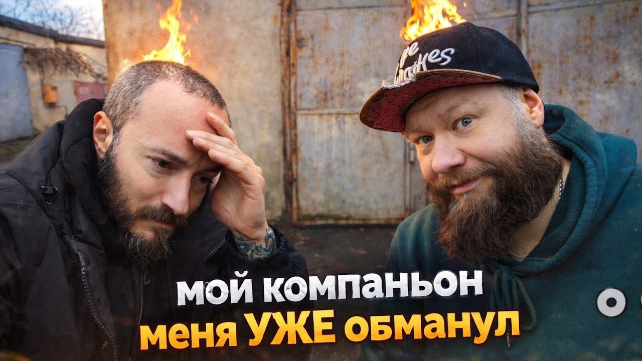 Вы были ПРАВЫ!!! Тимур оказался обманщиком