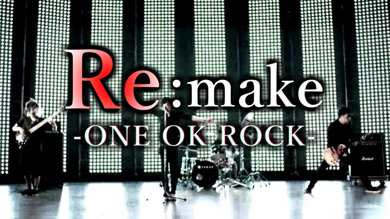 【Lyrics】ONE OK ROCK - Re:make 和訳、カタカナ付き【リメイク版】