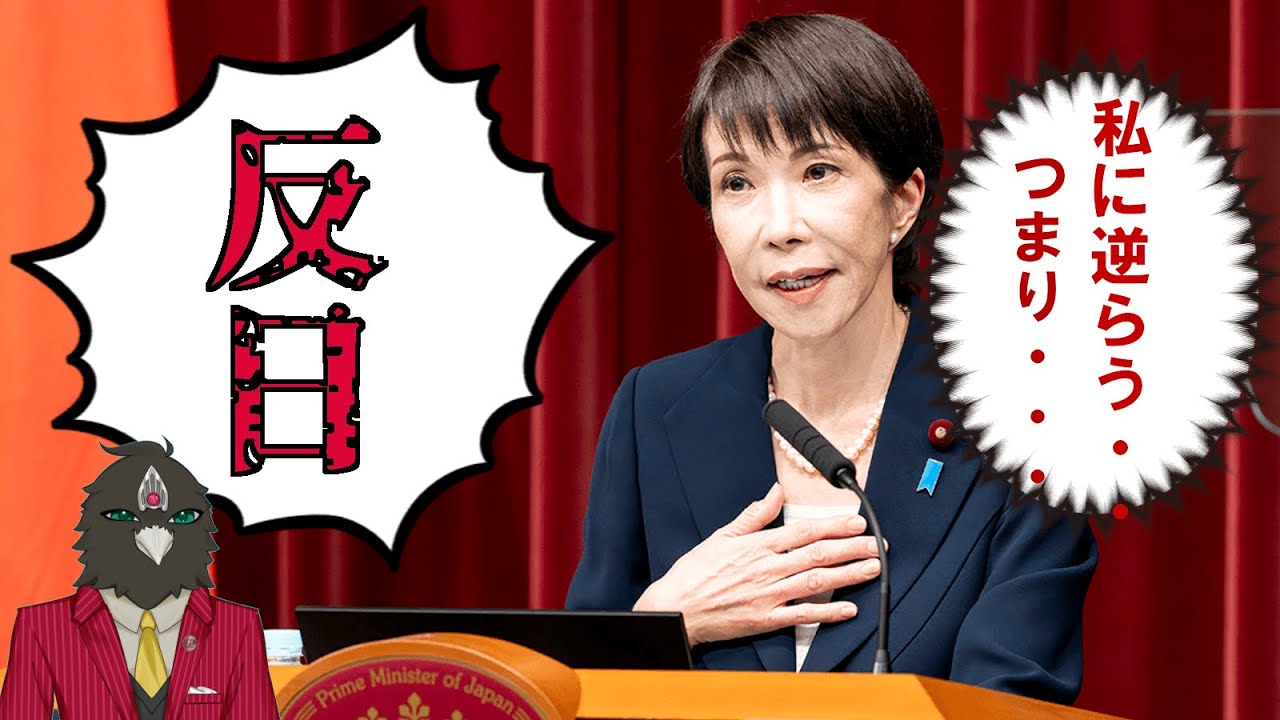 何故高市総理に反対すると”反日”呼ばわりされるのか？