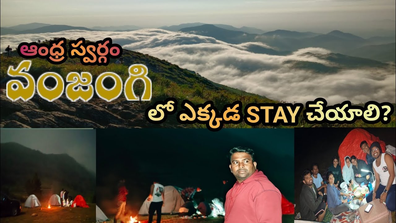 vanjangi #video #travel #trending #vanjangi #telugu #viralvideo #vizagvlogs #tour #funny #trip #vlog