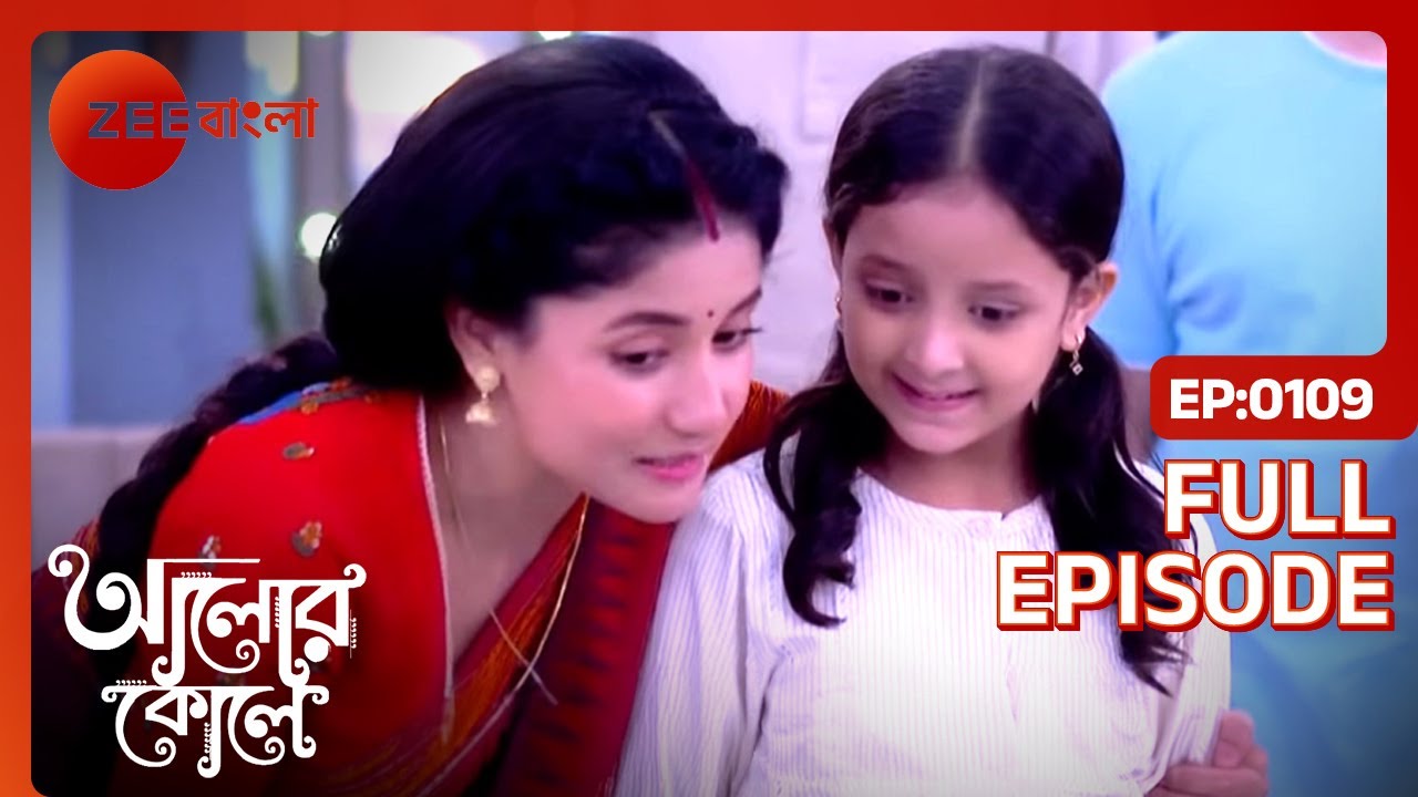রাধা মডেল তৈরি করে Geography পরালো পুপুলকে! | Alor Koley | Full Ep 109 | Zee Bangla