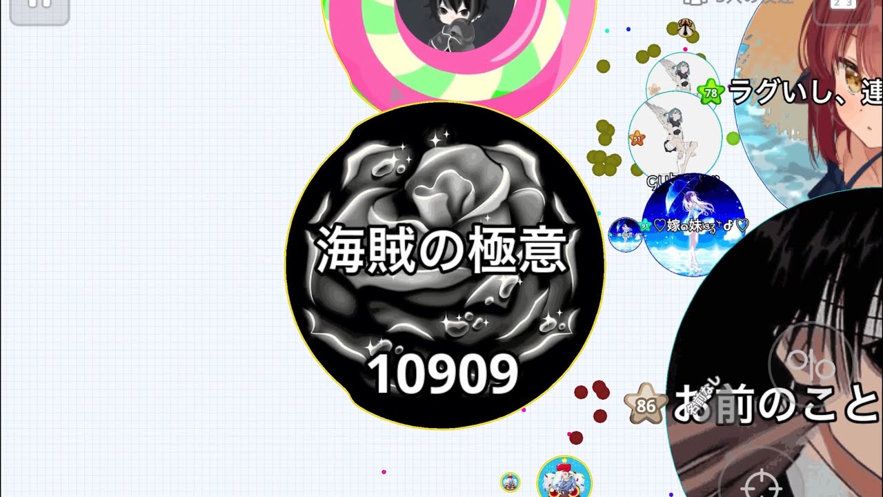 Agar.io mobile  朝コマ鯖