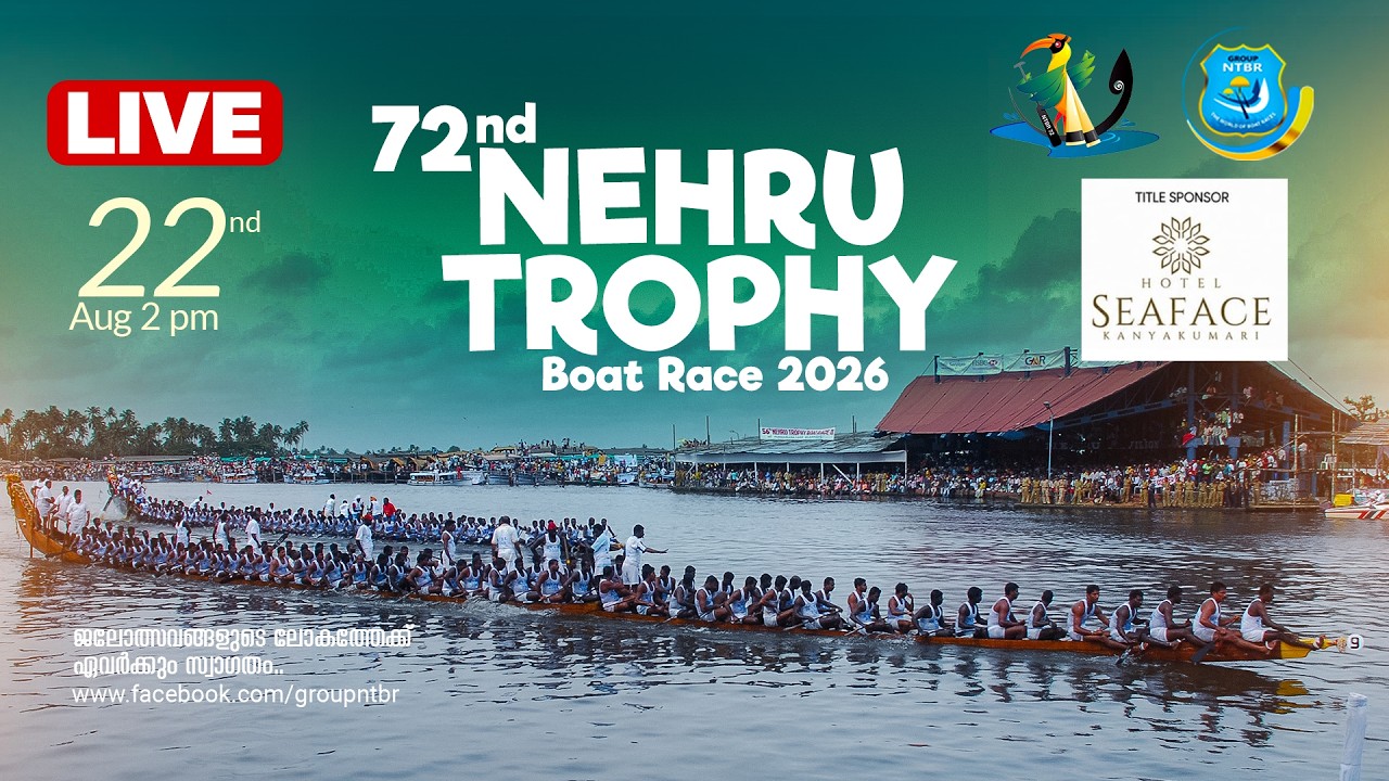 72nd Nehru Trophy Boat Race 2026 LIVE | നെഹ്റു ട്രോഫി വള്ളംകളി | Vallam Kali