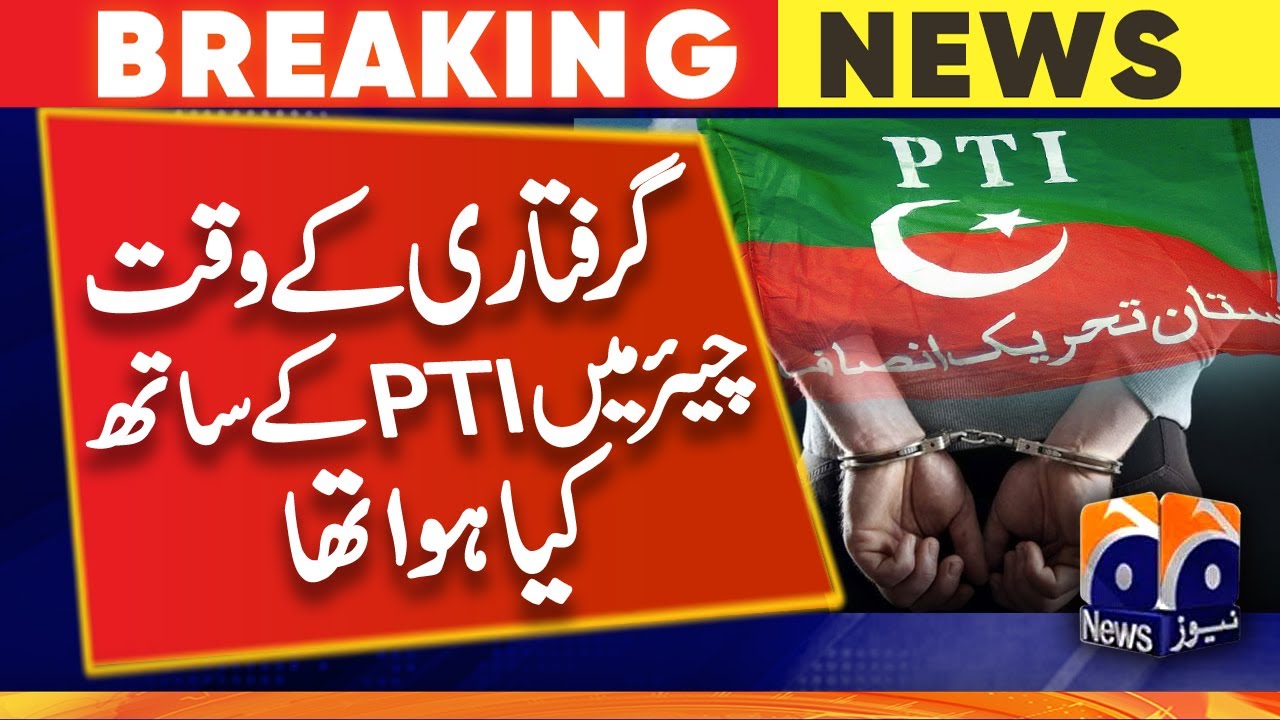 What happened to Chairman PTI at the time of his arrest? - Geo News