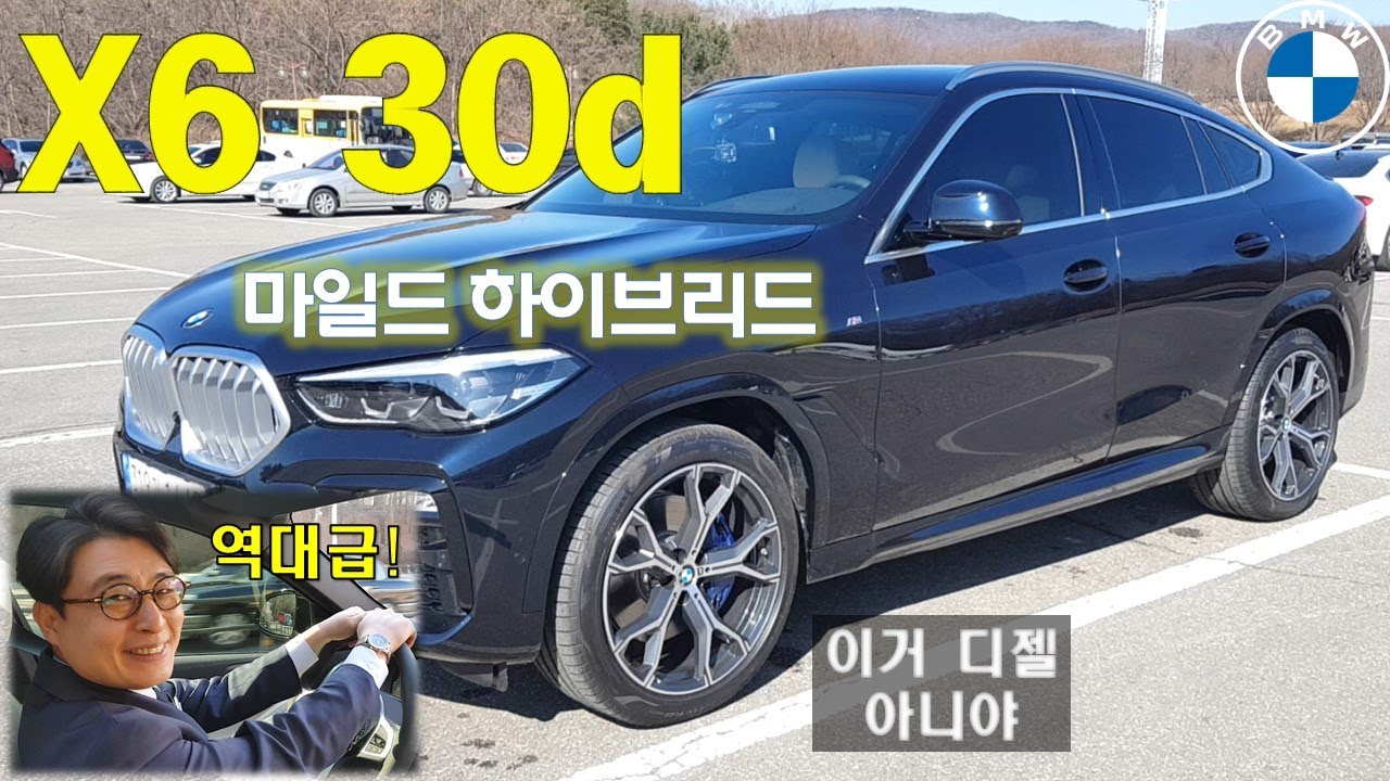 이거 디젤차 아니야, 마일드 하이브리드라고 불러줘! - BMW (G06) X6 30d 마일드 하이브리드 시승기